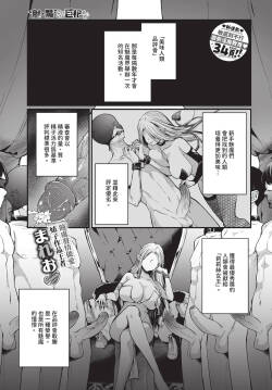 サキュバスちゃんと巨根くん