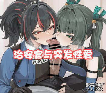 Chiankan to Happening Ecchi cover