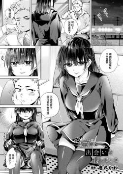 Kirekawa_幽霊ちゃんは電車で出会いを待っている