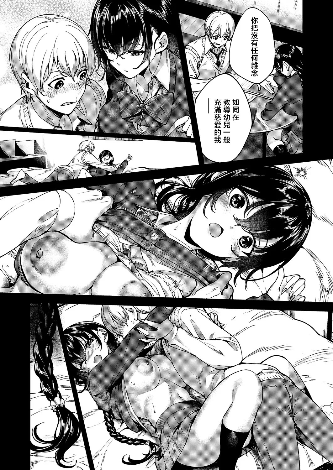 めぐりドコロ page 3 full