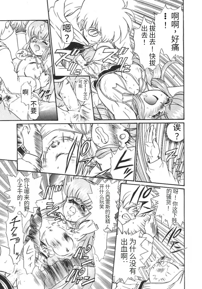 Princess Collection SIDE A page 10 full