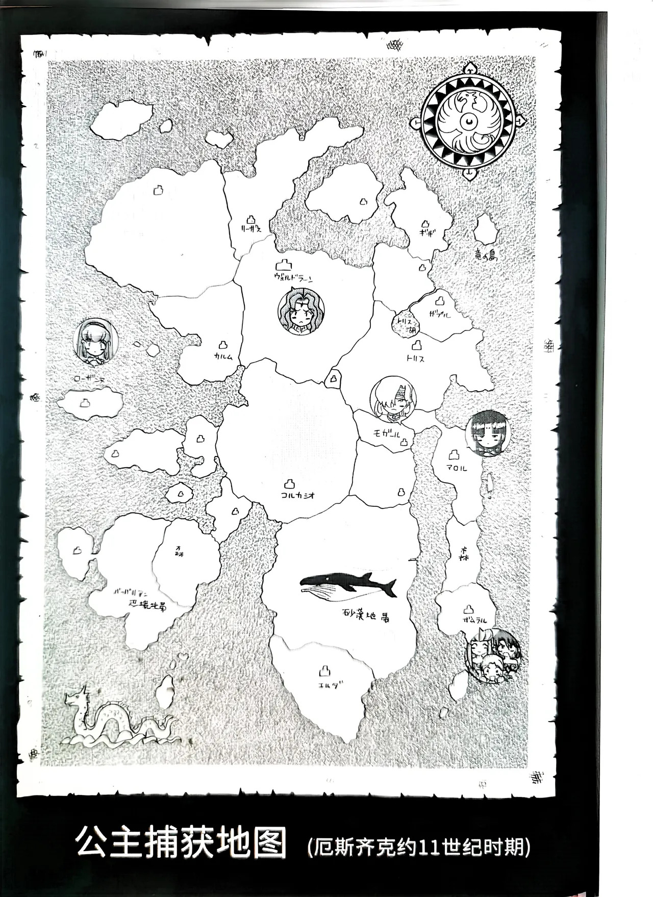 Princess Collection SIDE B page 2 full