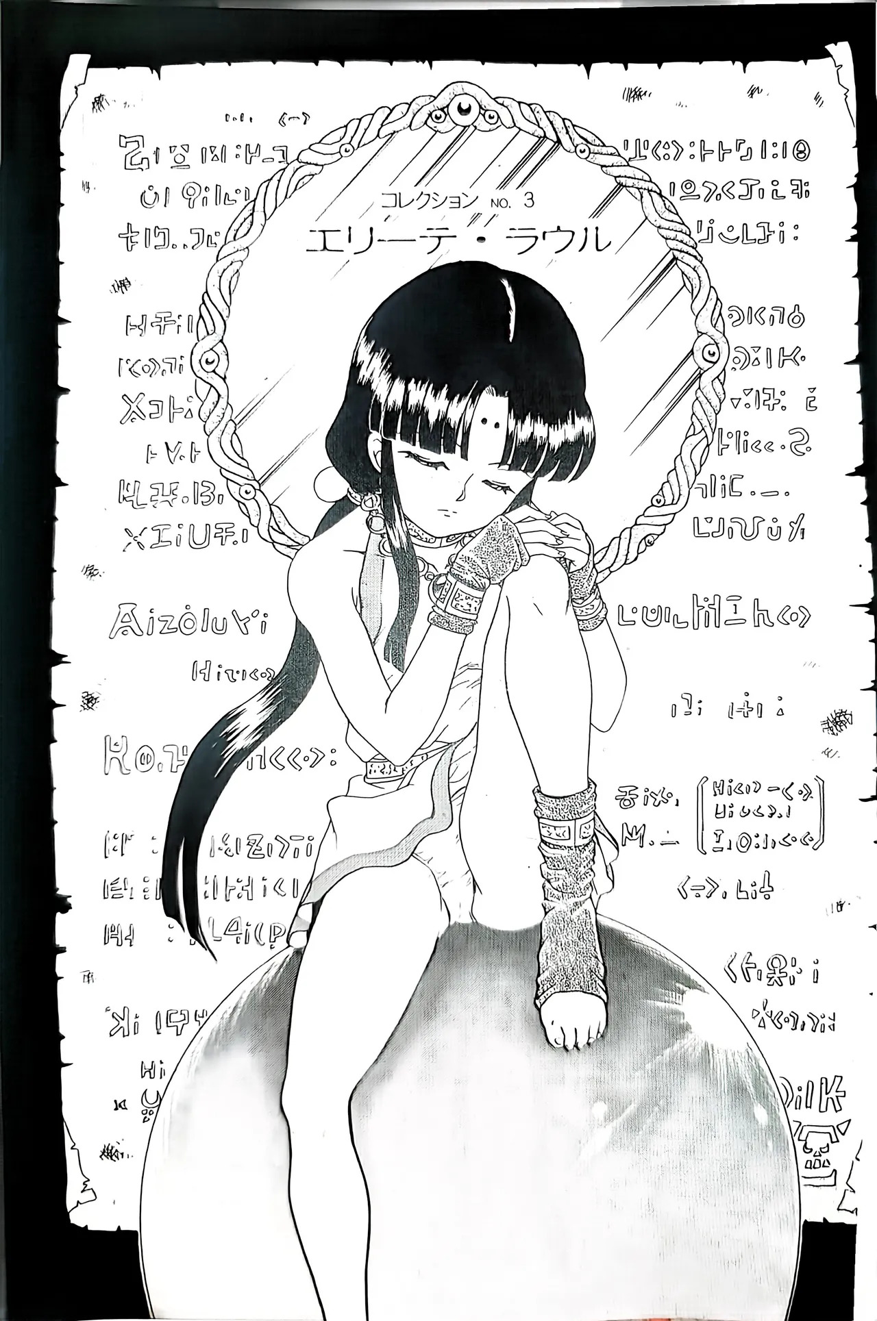Princess Collection SIDE B page 5 full