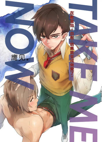 TAKE ME NOW！在教室里自慰，就会变成炮友【抛砖AI汉化】 cover