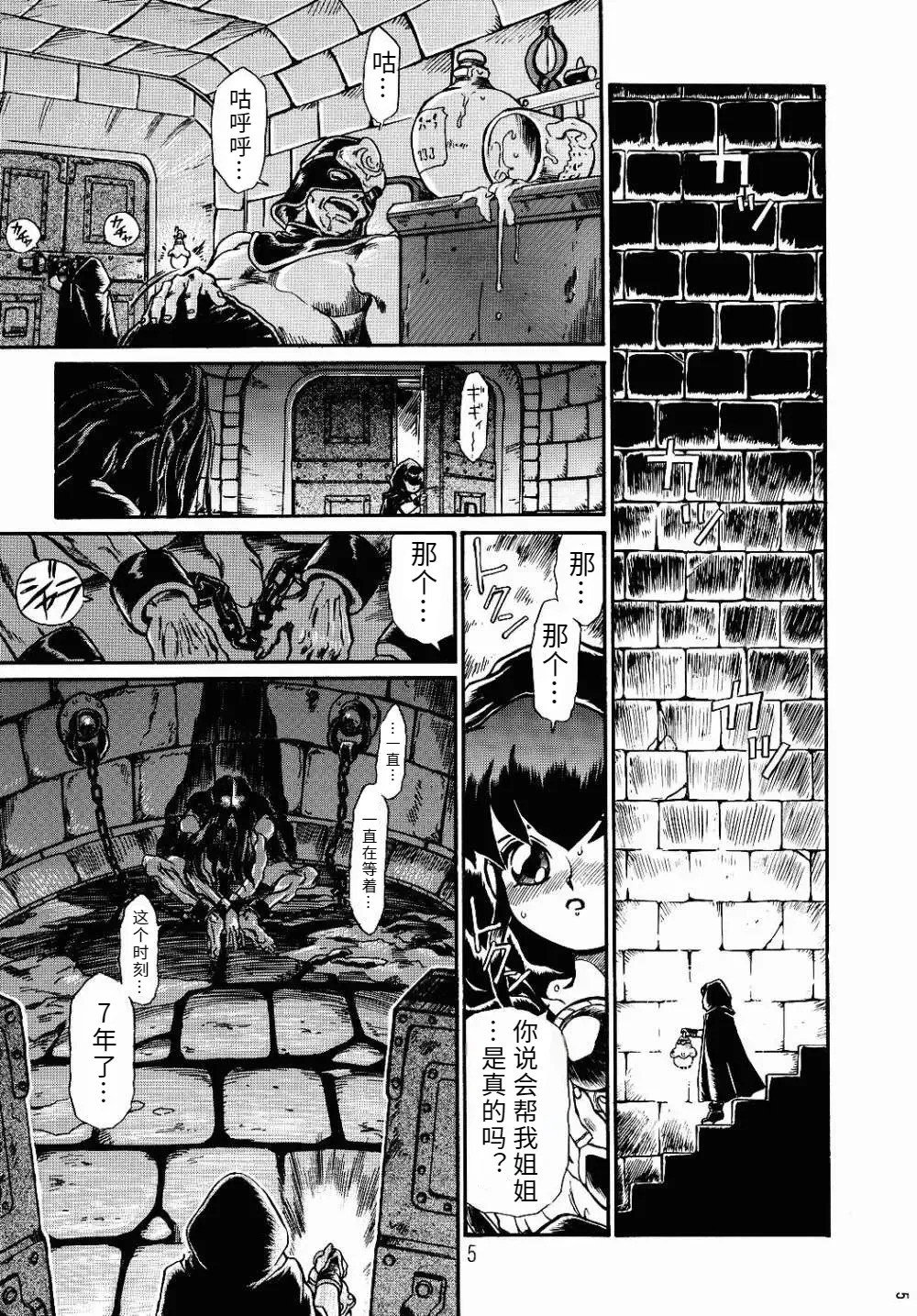 PRINCESS SISTERS NIGHT ONE page 2 full
