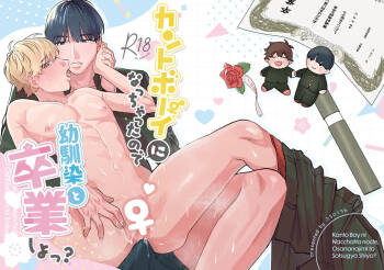 I’ve turned into a cuntboy, so let’s graduate together, okay? cover