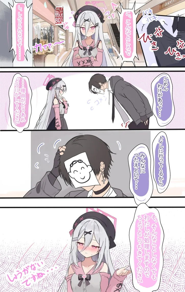 Kei and Sensei date page 1 full