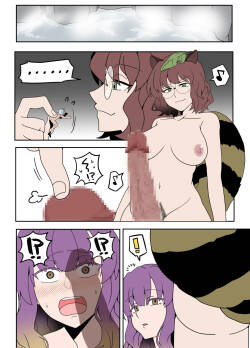 Mamizou cock vore