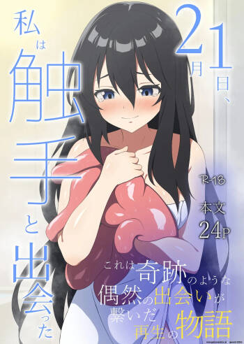 Nigatsu Tsuitachi, Watashi wa Shokushu to Deatta cover