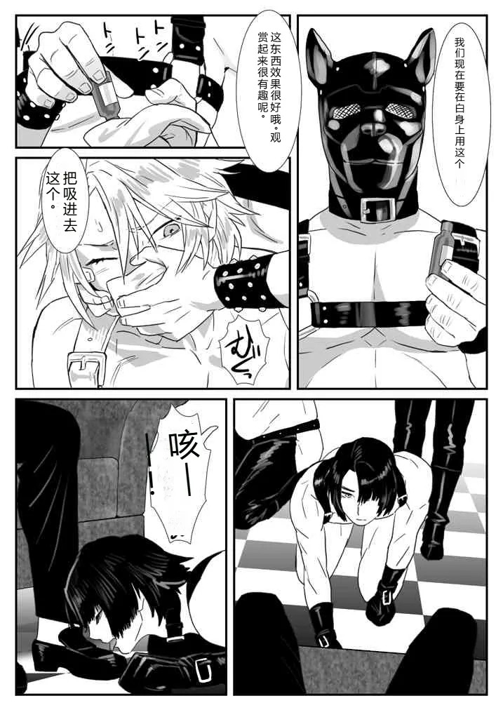 鯖07:犬館I/白犬黒犬【抛砖AI汉化】 page 3 full