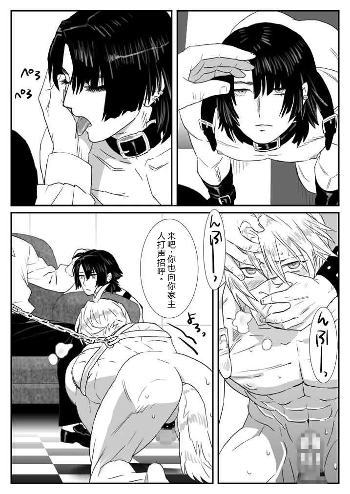 鯖07:犬館I/白犬黒犬【抛砖AI汉化】 page 4 full