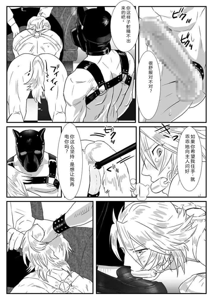 鯖07:犬館I/白犬黒犬【抛砖AI汉化】 page 6 full
