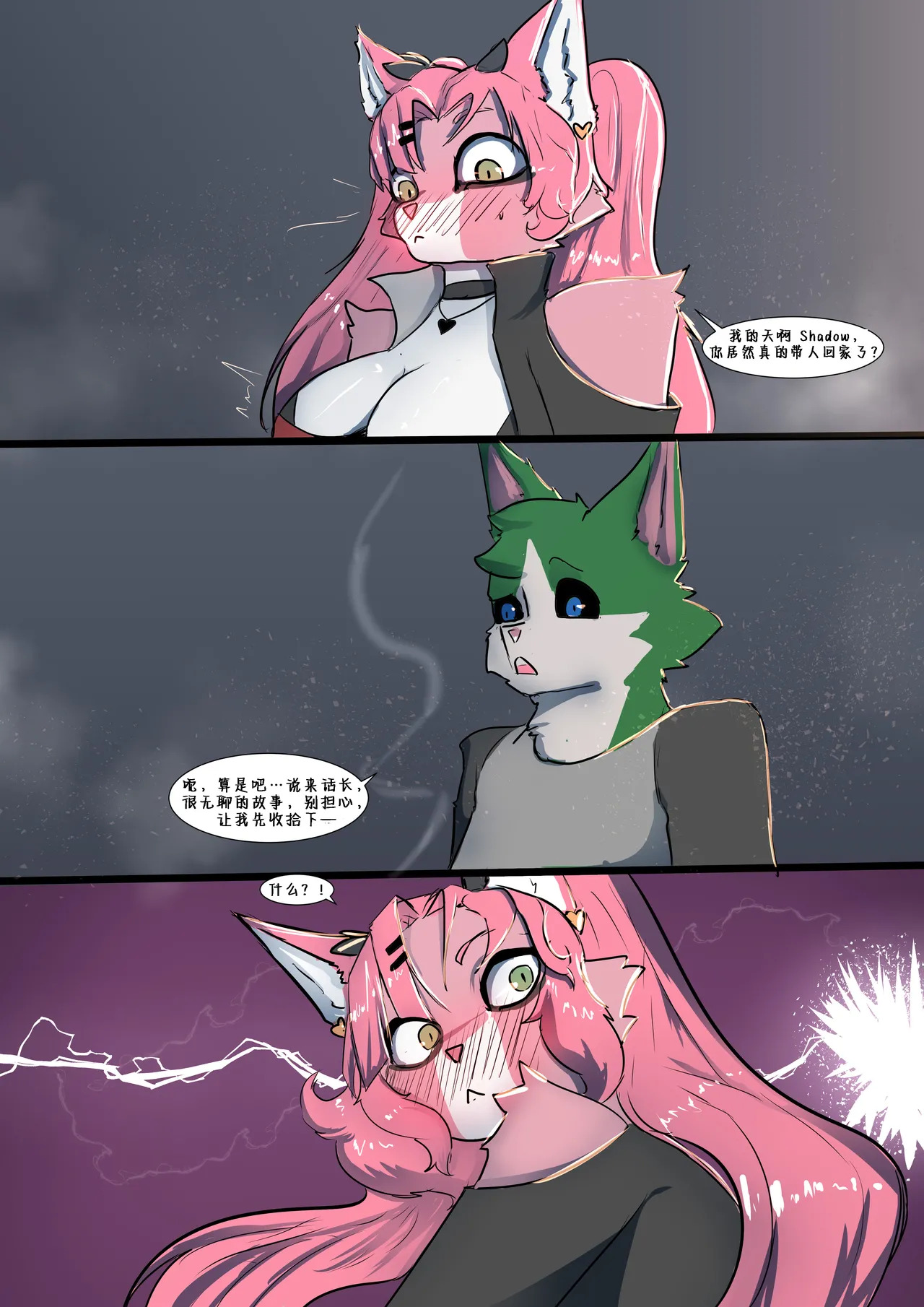 True Felines  | 真正的猫科动物 （连载中）28-81 page 10 full