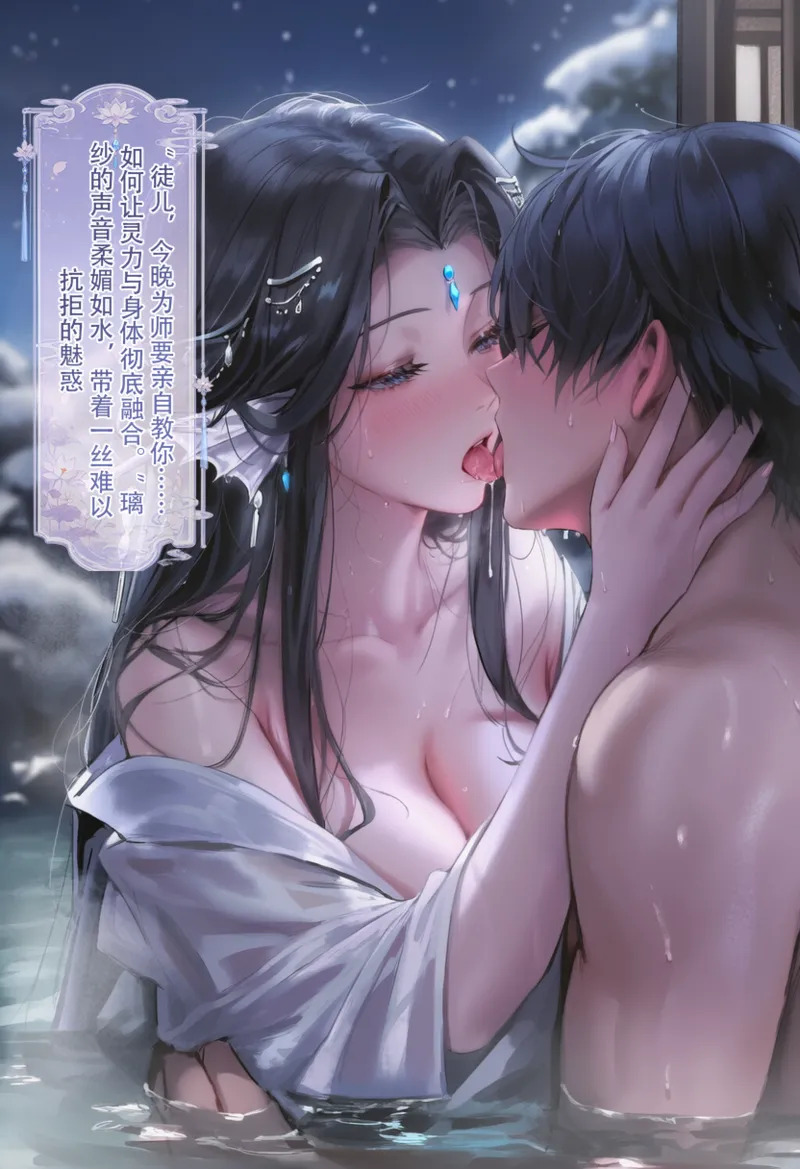 【青山大帝】谢晗沫-温泉篇 page 4 full
