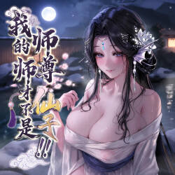 【青山大帝】谢晗沫-温泉篇
