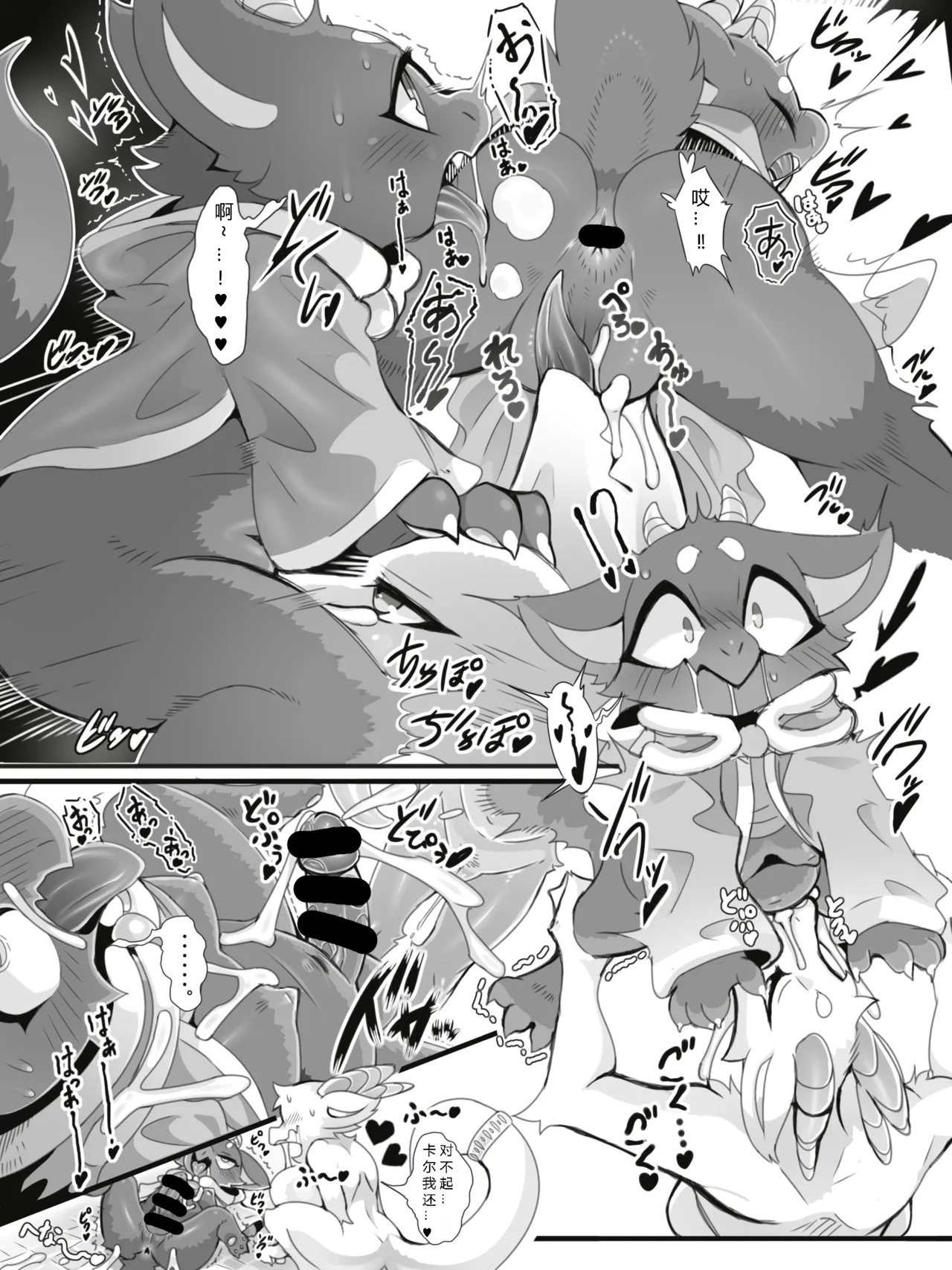 rina to karu no himitu no mahou ya | 莉娜和卡尔的秘密魔法屋 page 5 full
