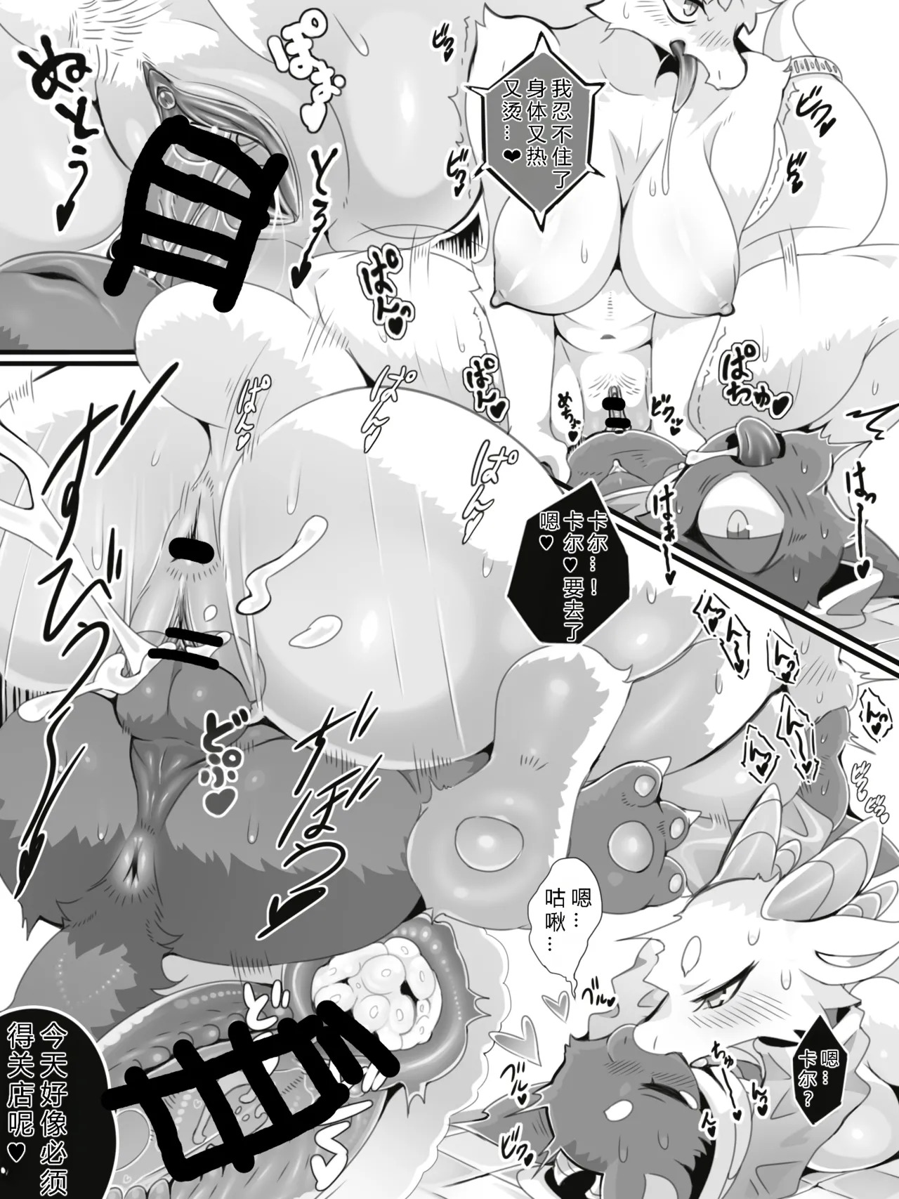 rina to karu no himitu no mahou ya | 莉娜和卡尔的秘密魔法屋 page 6 full