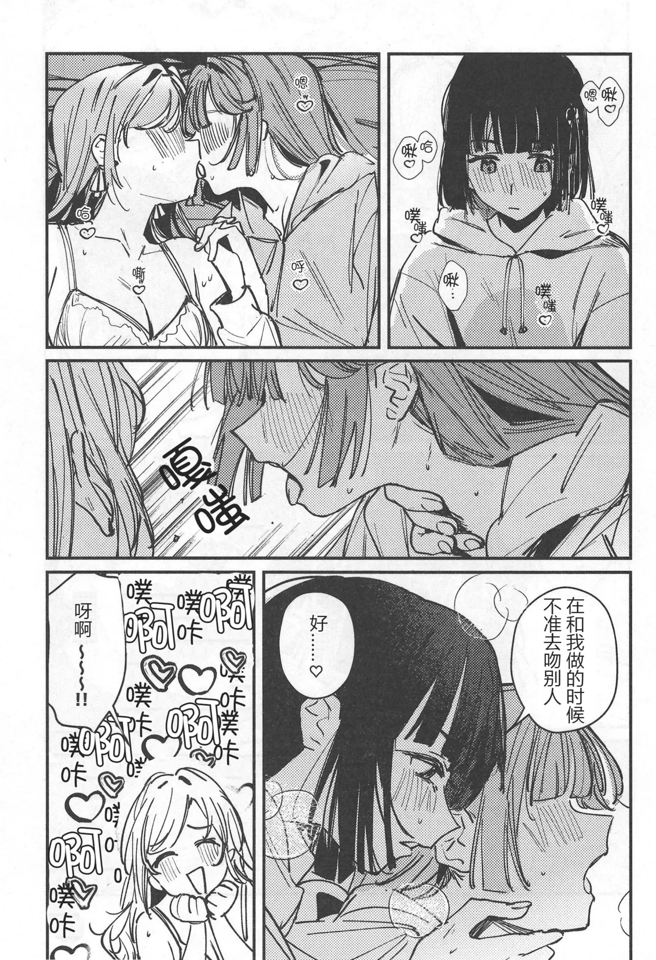 shi ni itaru yamai page 10 full
