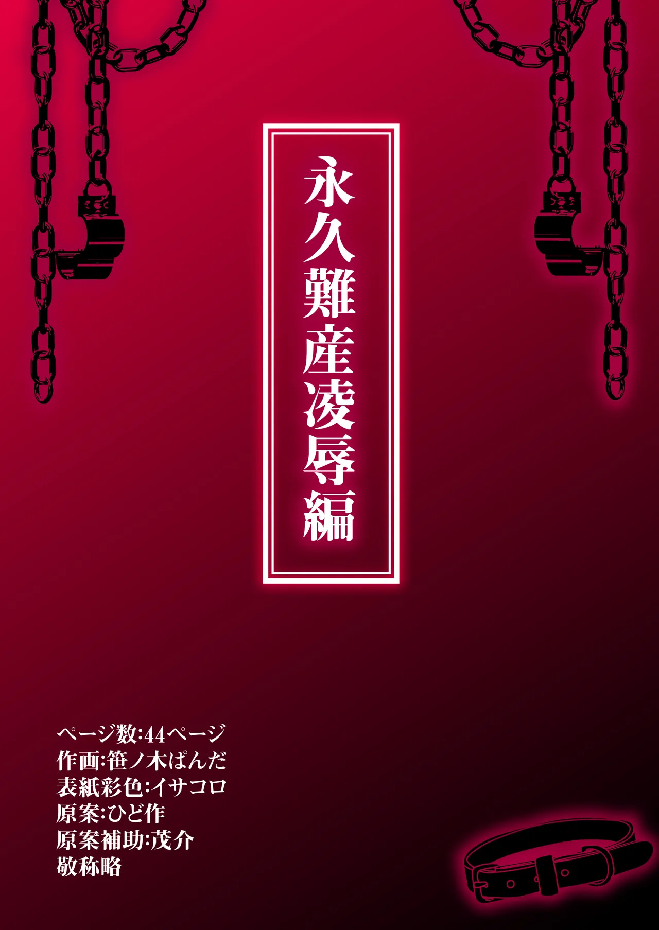 OnichiQuest Gaiden - Onimusume Mugen Ryoujoku Shussan Jigoku ～Kegare Hateta Karada de Osananajimi to Saikai Shita Hi～ page 2 full