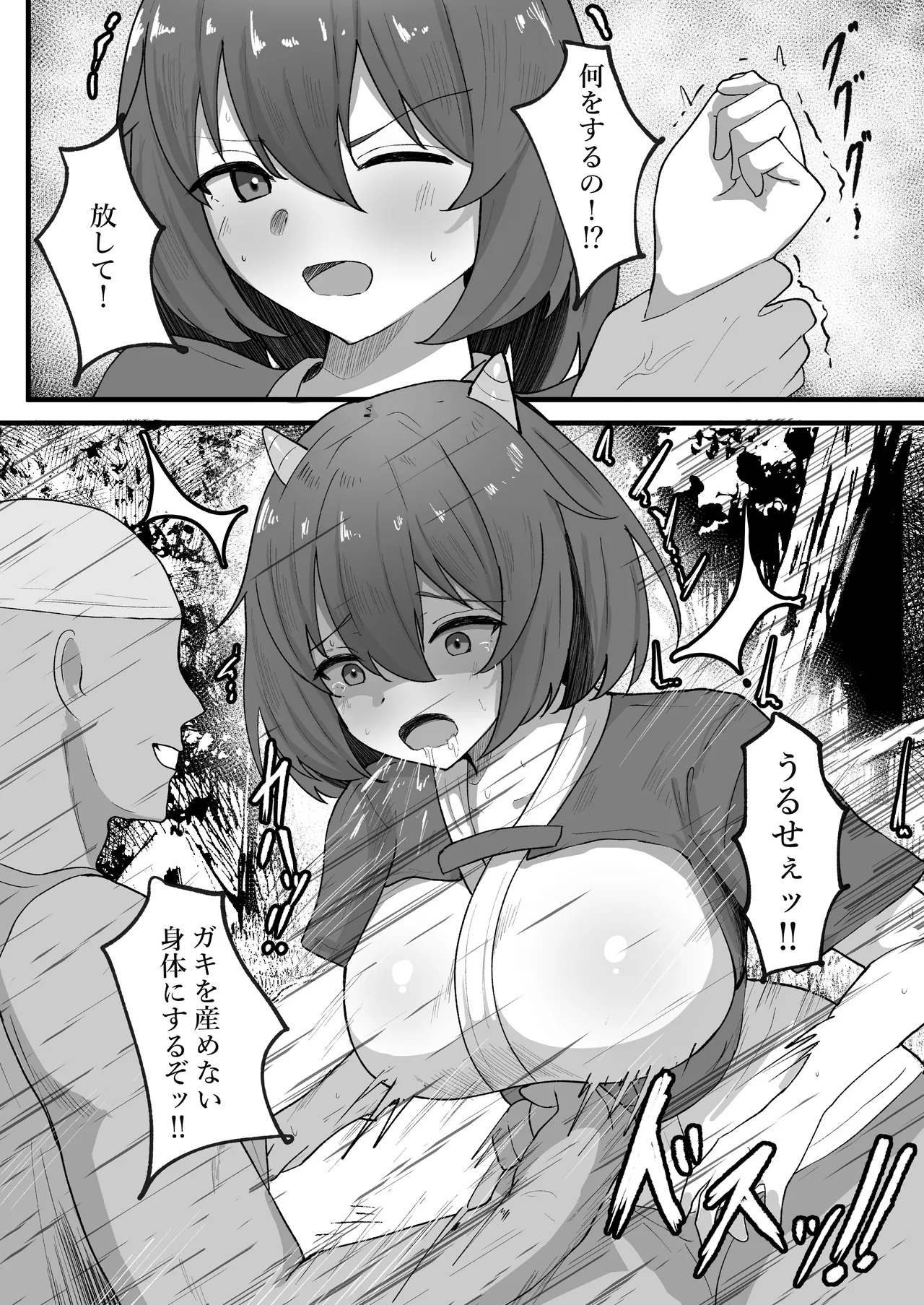 OnichiQuest Gaiden - Onimusume Mugen Ryoujoku Shussan Jigoku ～Kegare Hateta Karada de Osananajimi to Saikai Shita Hi～ page 6 full