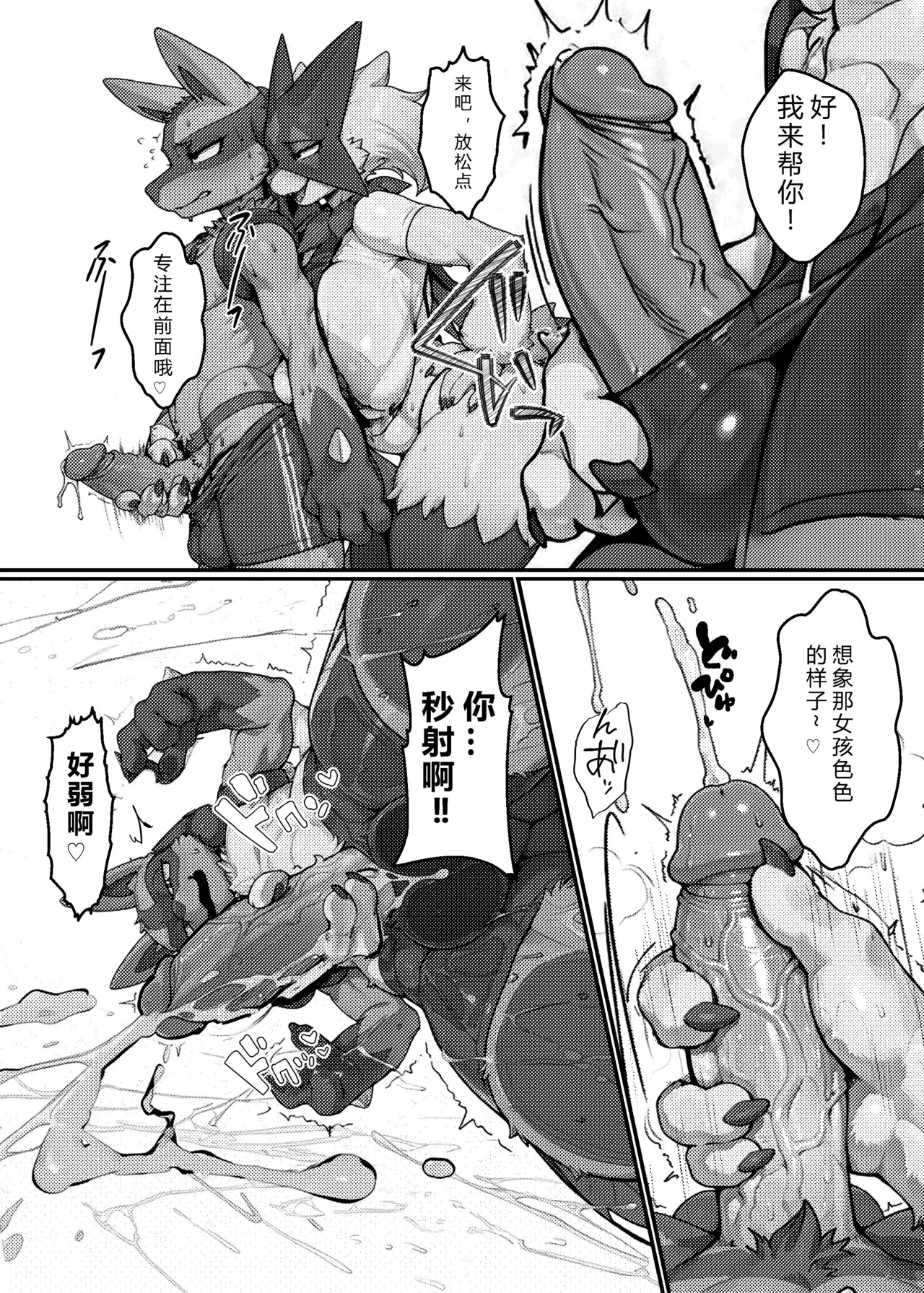 SnapLeaguers Ep.0 | 随乐拍联盟 序章 page 6 full
