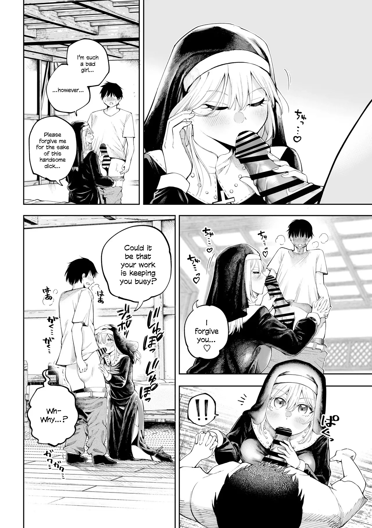 Sister-san to Daraku Suru made page 7 full