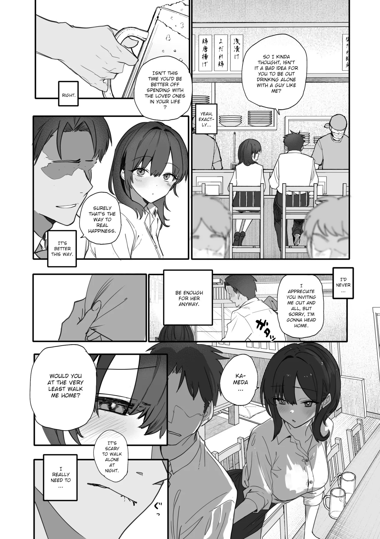 Uwakishou na Kaisha no Elite Douki o Ore no Onna ni Suru Hanashi | The Story of How I Made my Flirty Coworker my Woman page 9 full