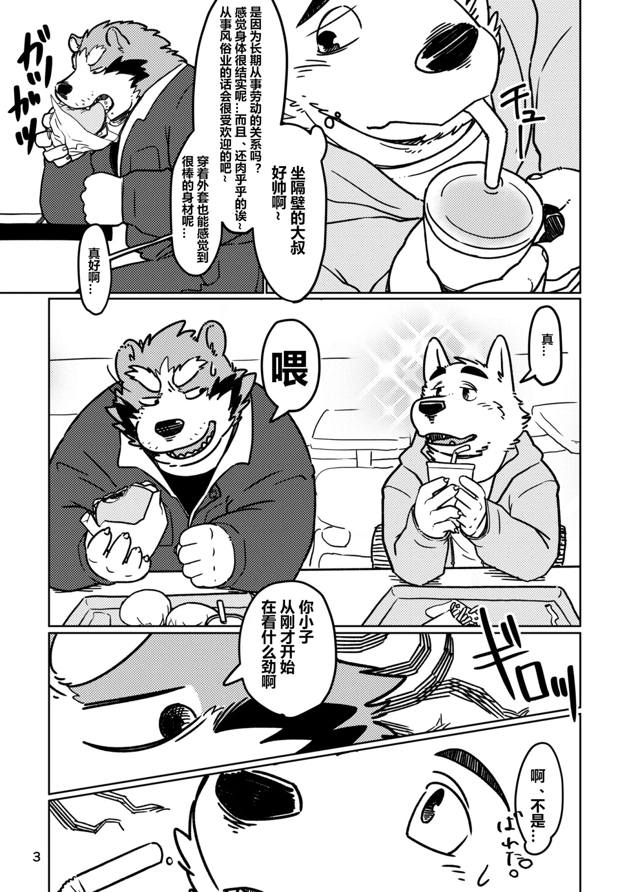 Depth+后日谈 page 4 full