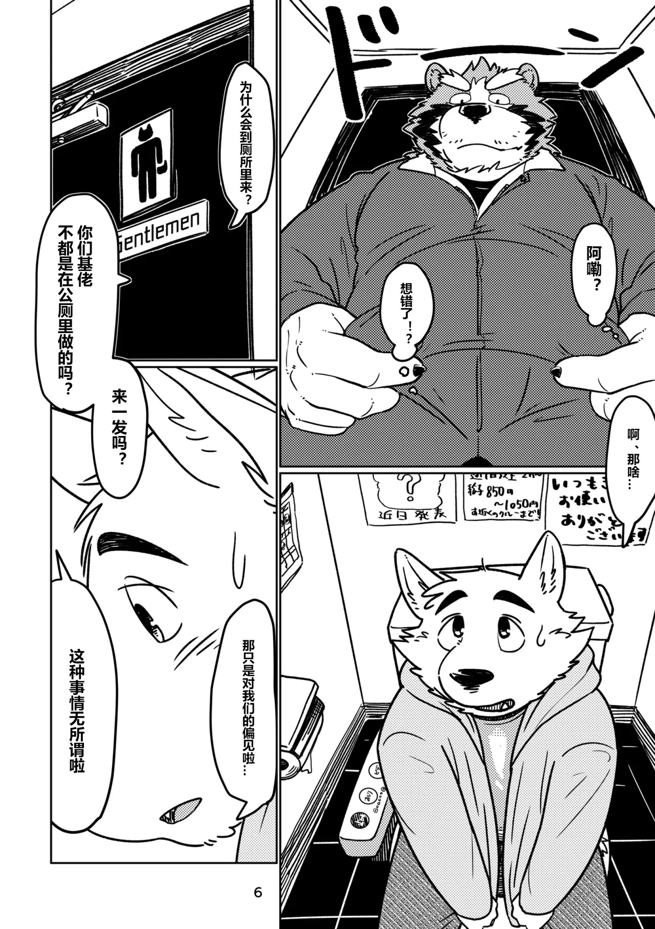 Depth+后日谈 page 7 full