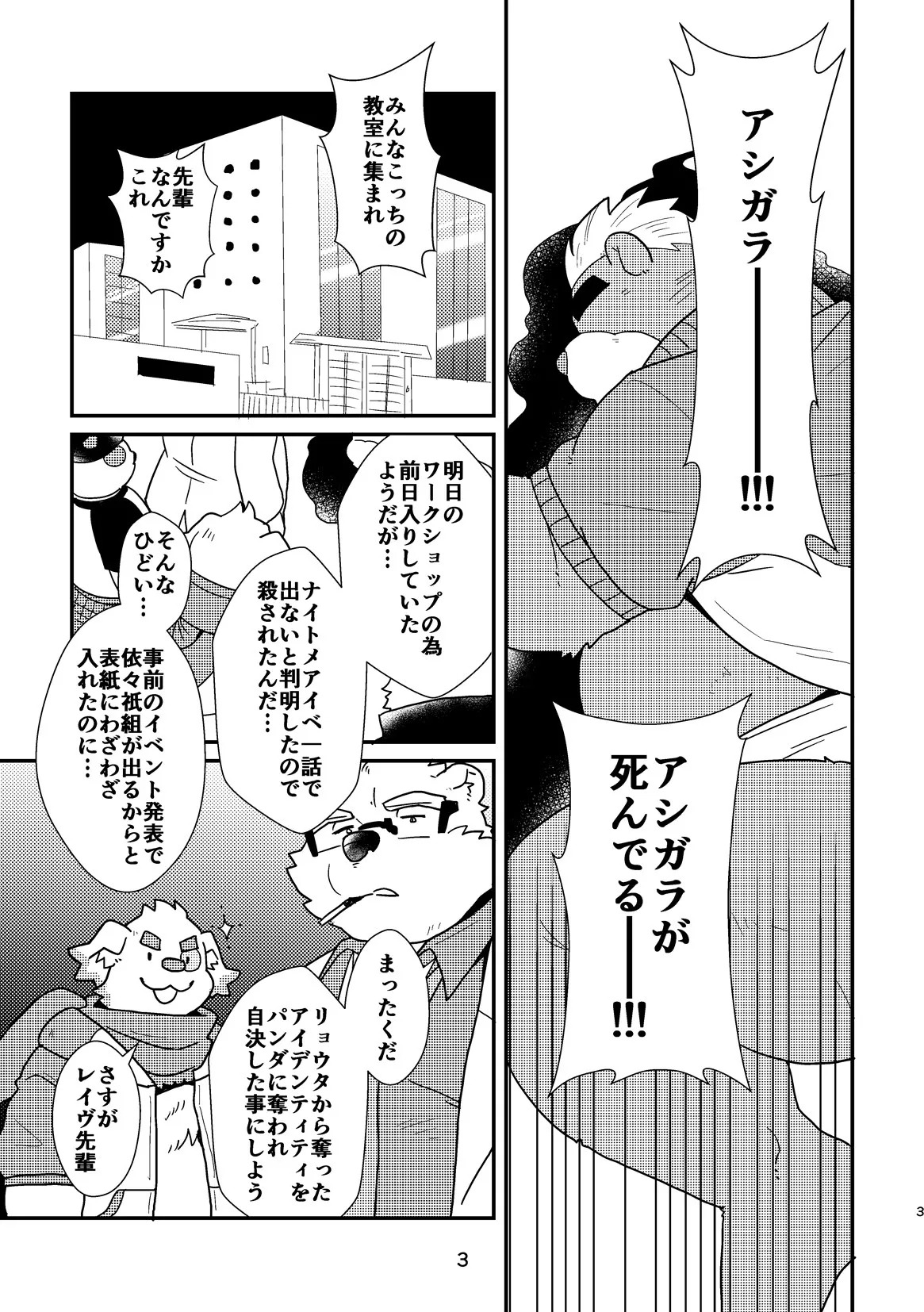 上野もみもみ性天国 page 3 full