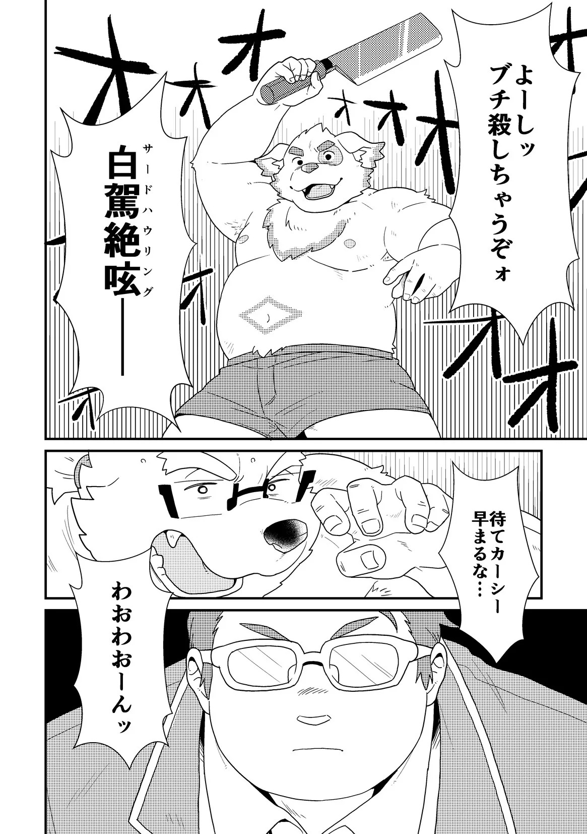 上野もみもみ性天国 page 8 full