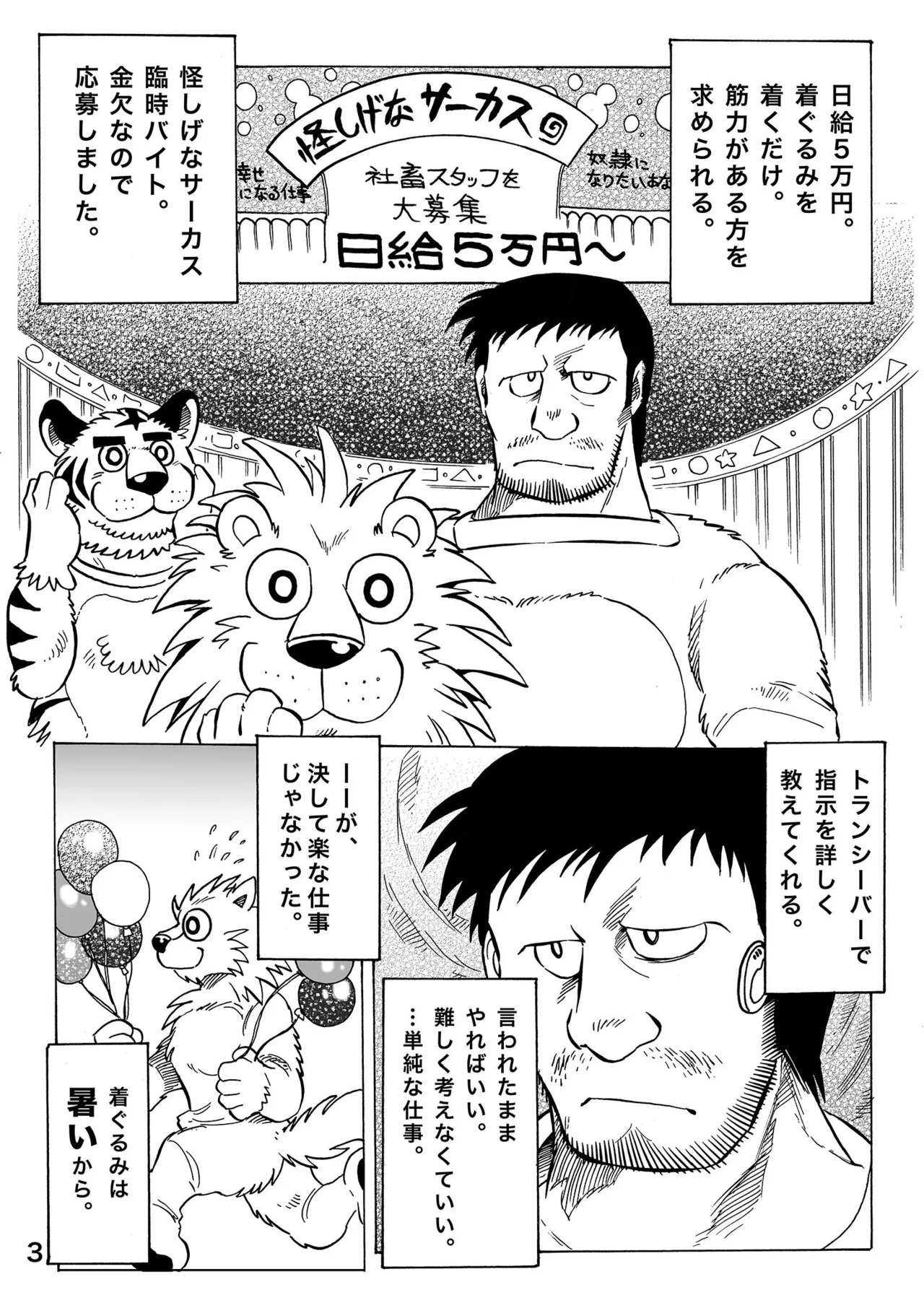 月刊ヒプノシスVol.1 page 4 full