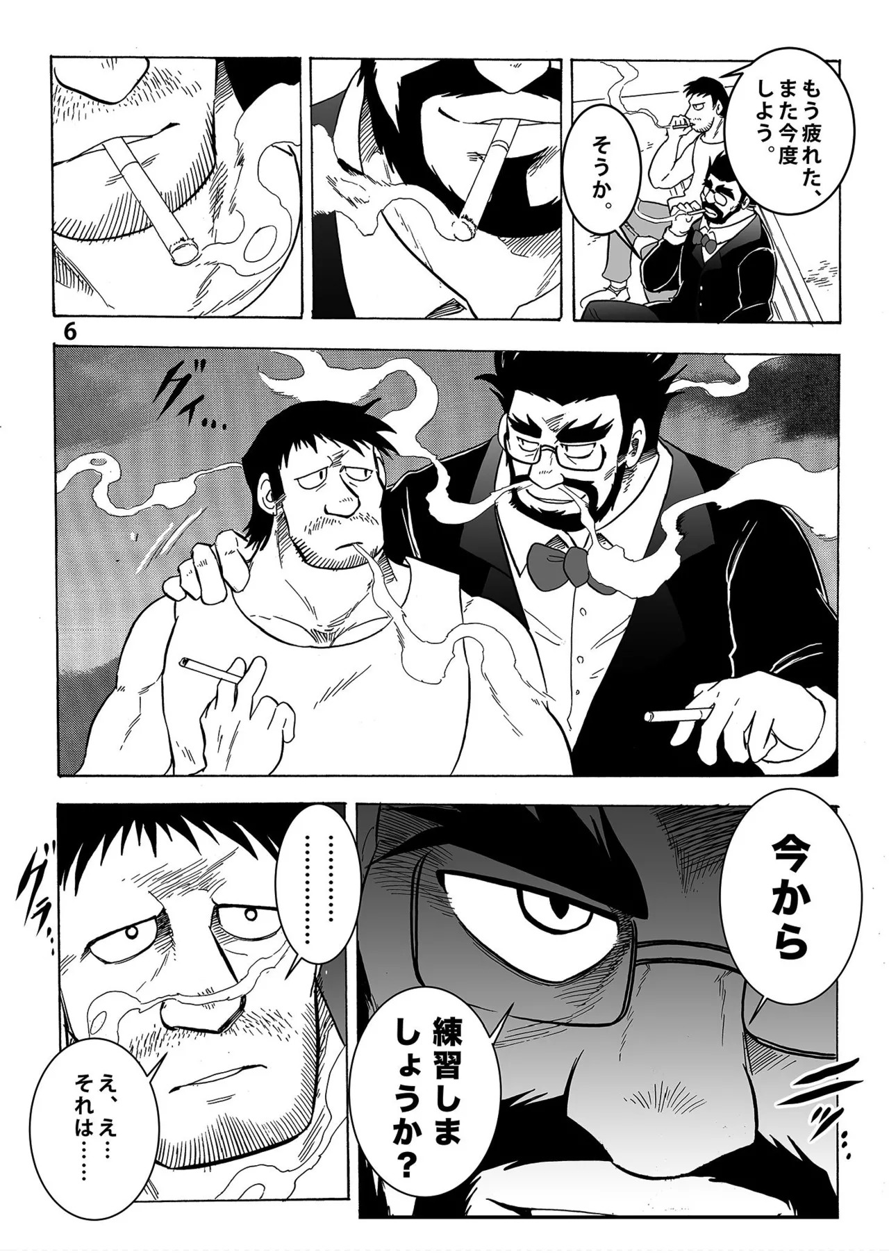 月刊ヒプノシスVol.1 page 7 full