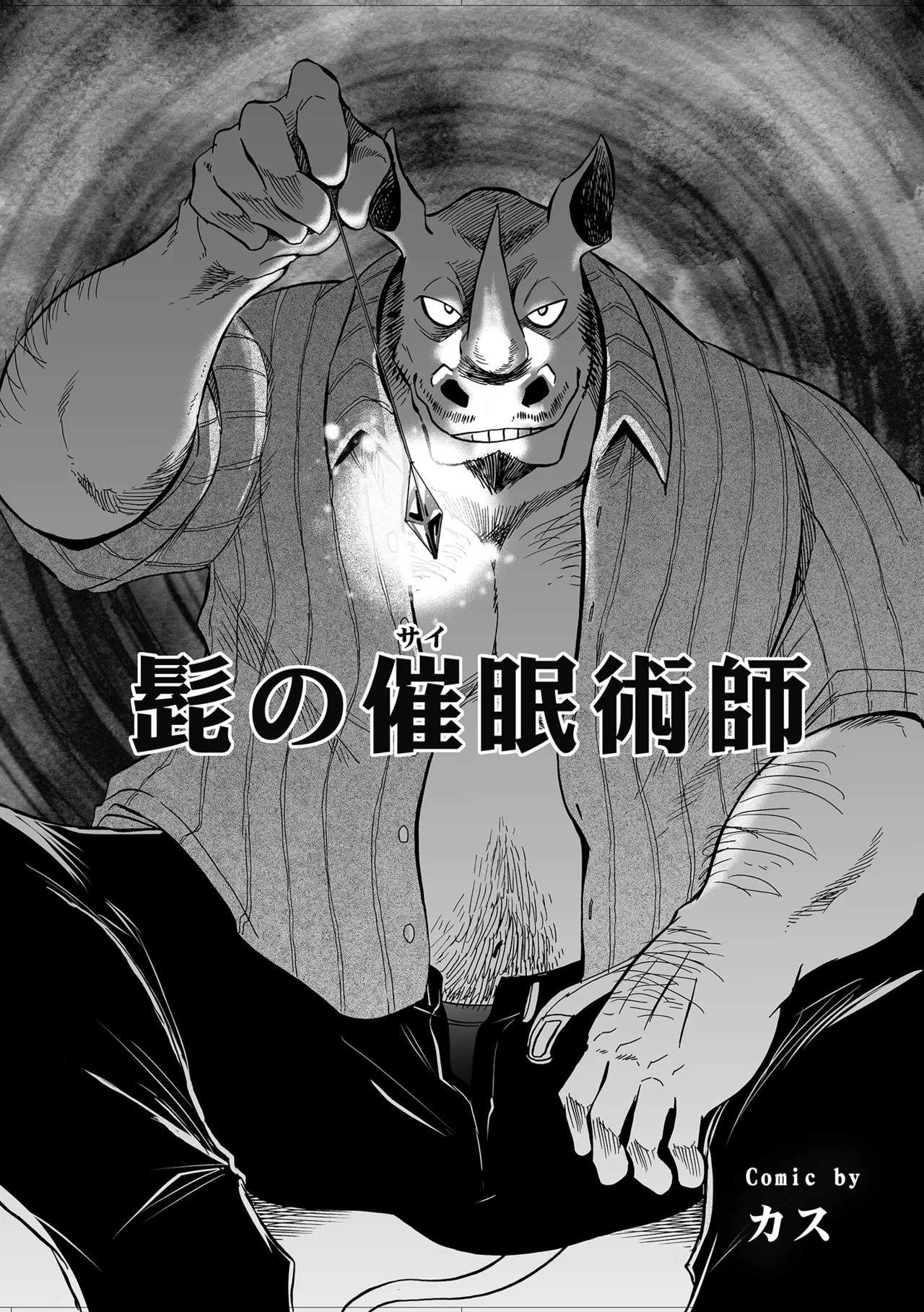 月刊ヒプノシスVol.2 page 3 full
