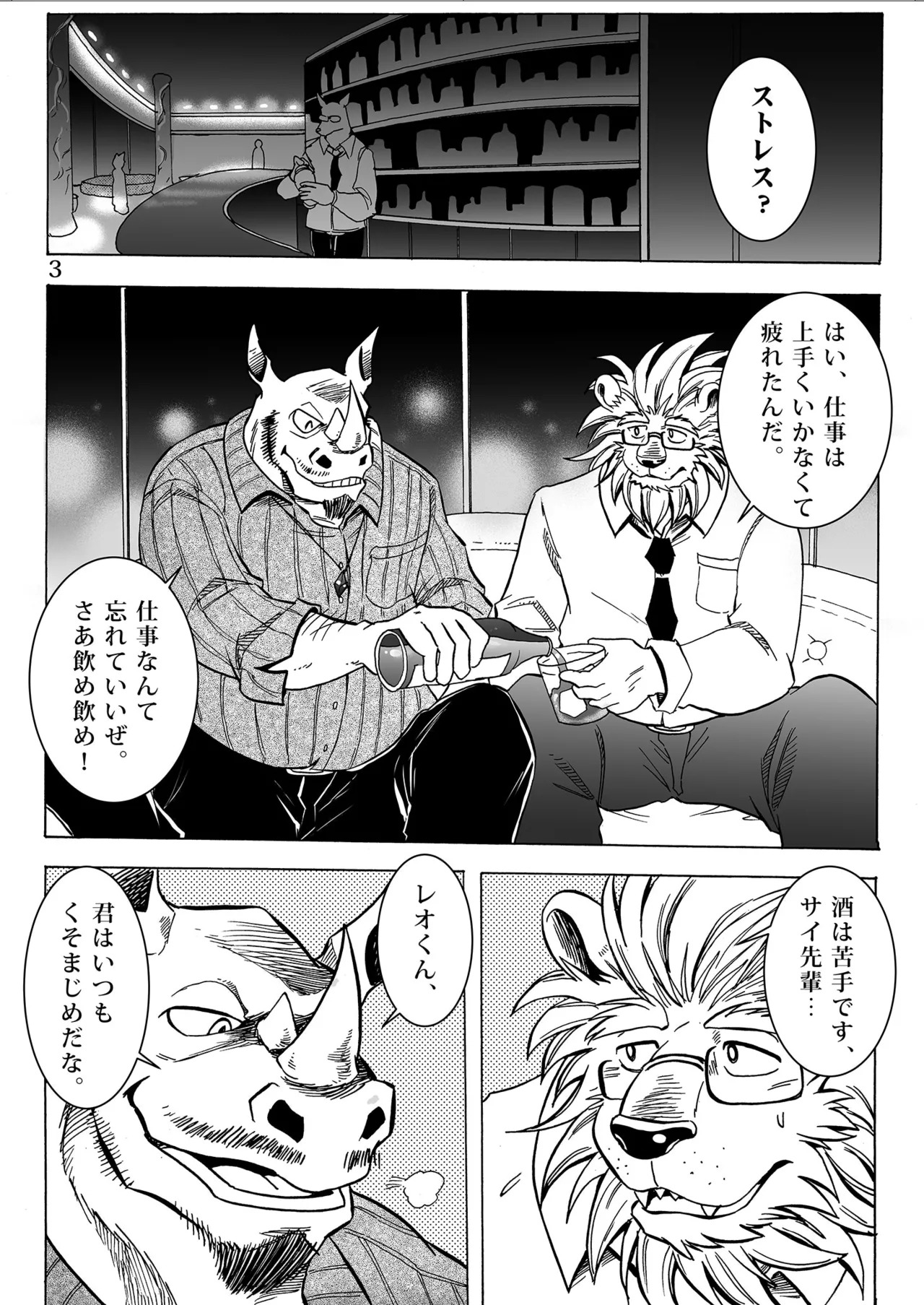月刊ヒプノシスVol.2 page 4 full