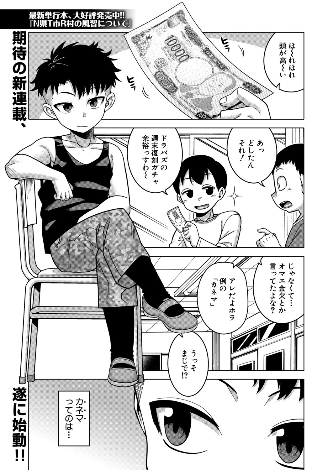 COMIC MILF 2026-06 Vol. 90 page 2 full
