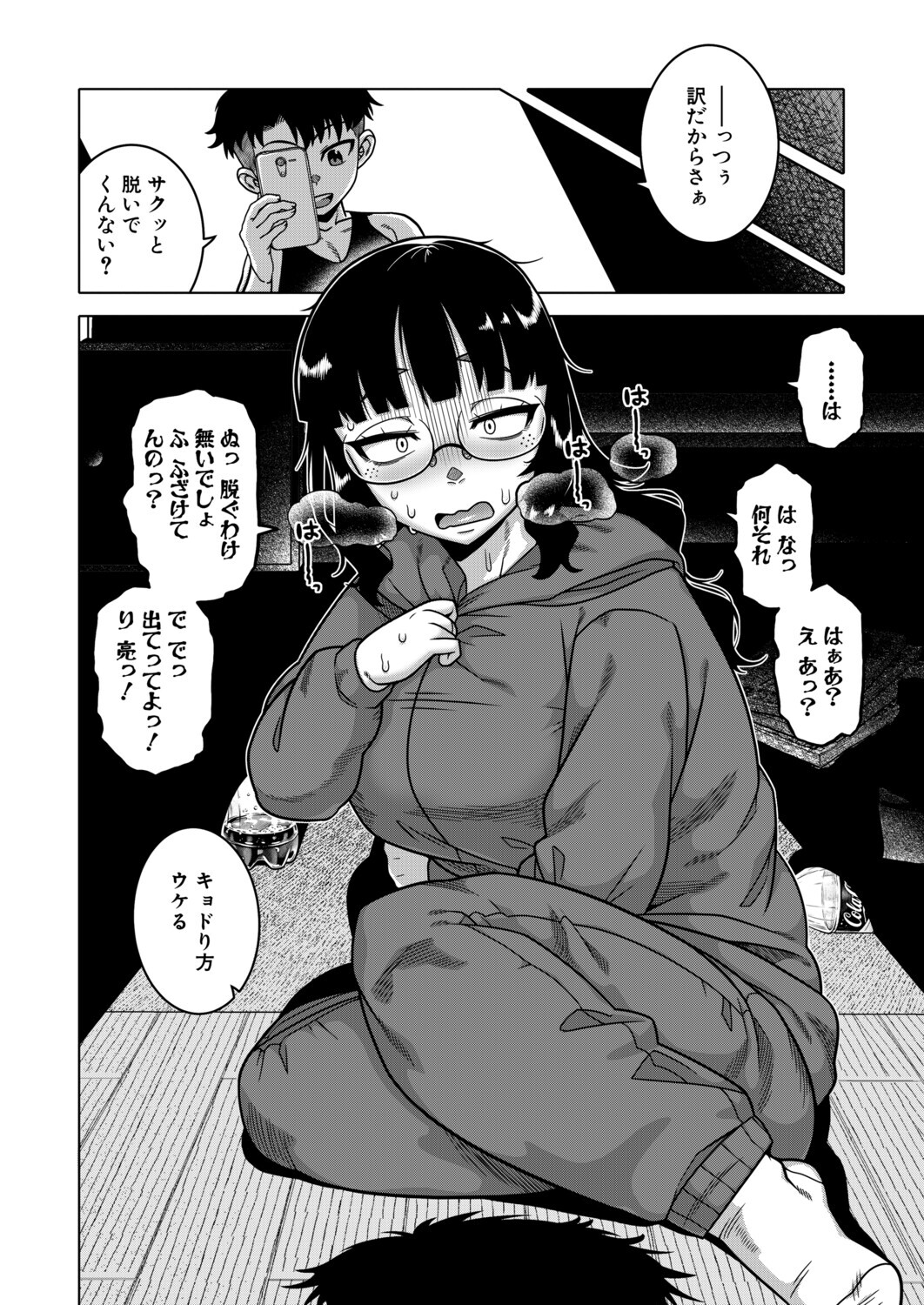 COMIC MILF 2026-06 Vol. 90 page 7 full