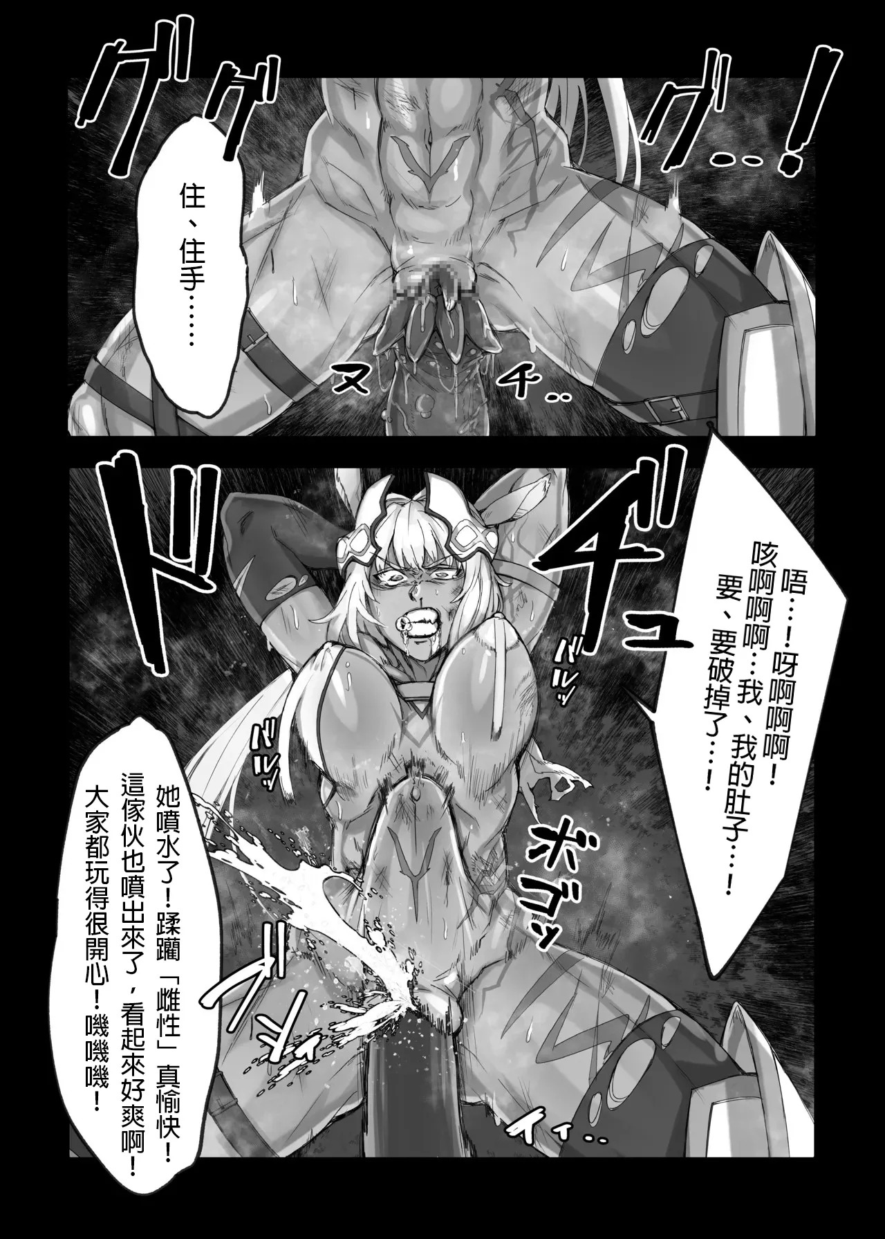 Ca○nis, Lahmu ni boko rarete shimau…… page 4 full