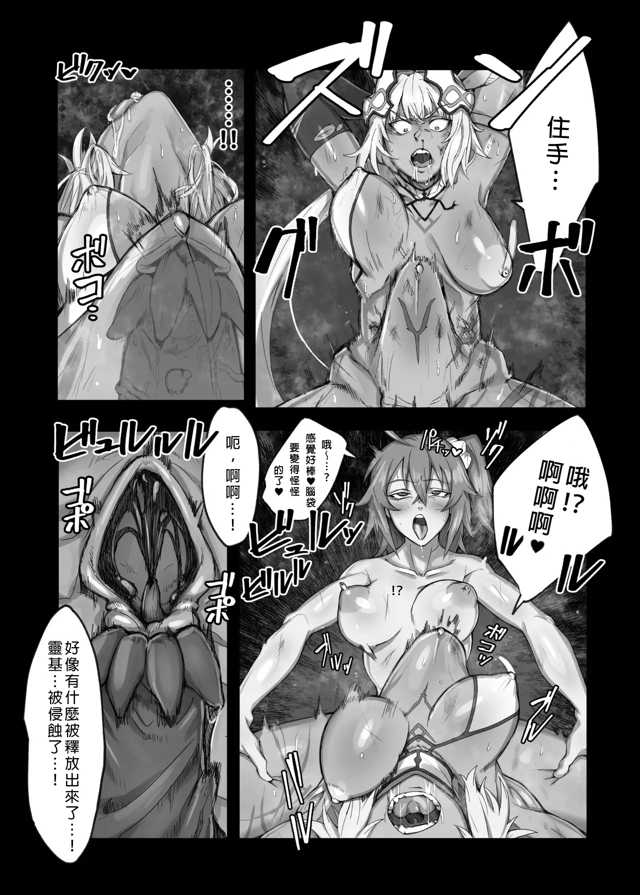 Ca○nis, Lahmu ni boko rarete shimau…… page 6 full