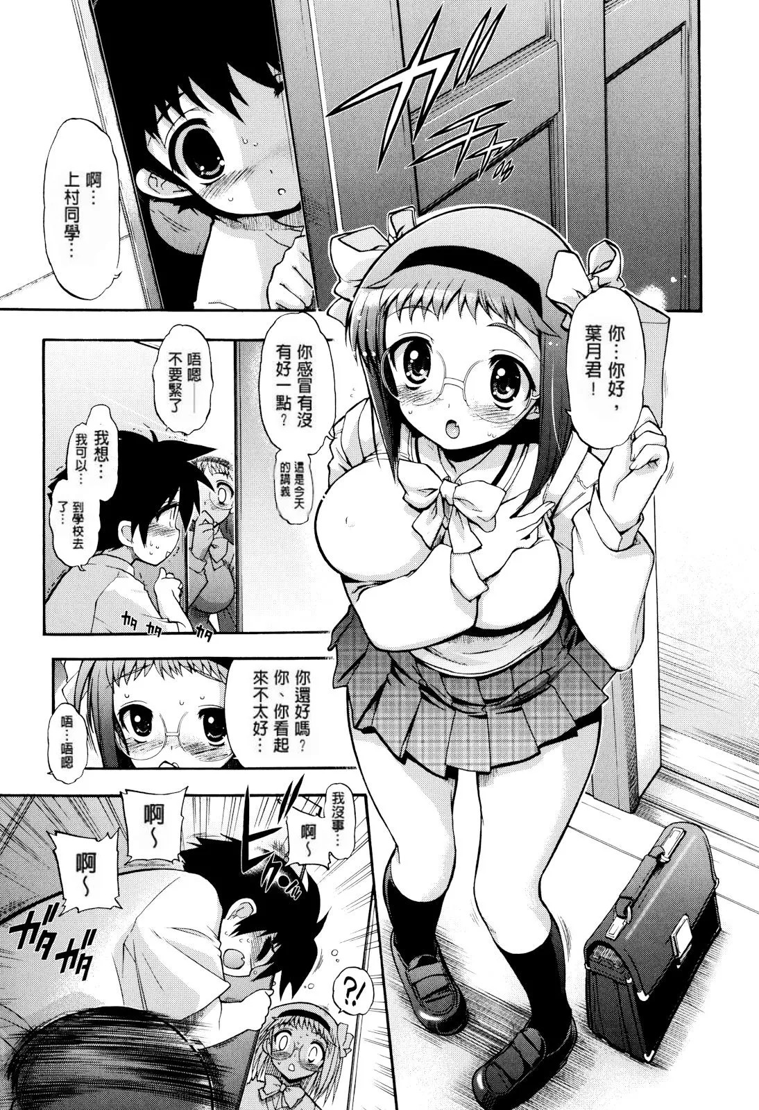 maMAmama! page 6 full