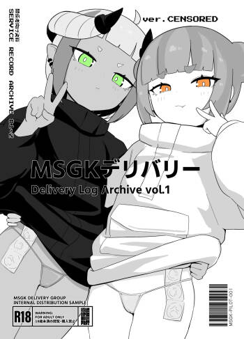 Mesugaki Delivaty Delivery Log Archive vol . 1 cover