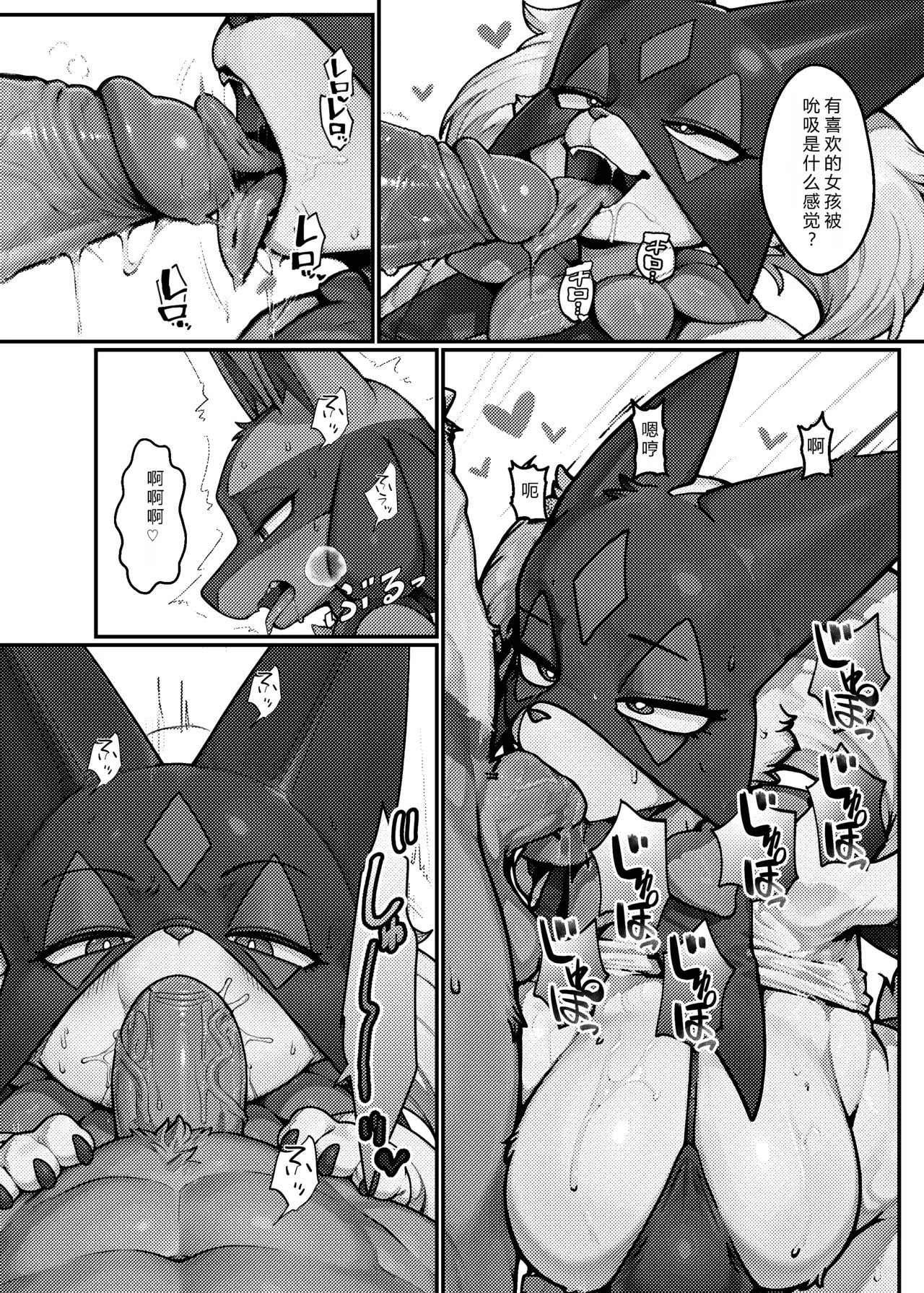 SnapLeaguers Ep.0 | 随乐拍联盟 序章 page 9 full