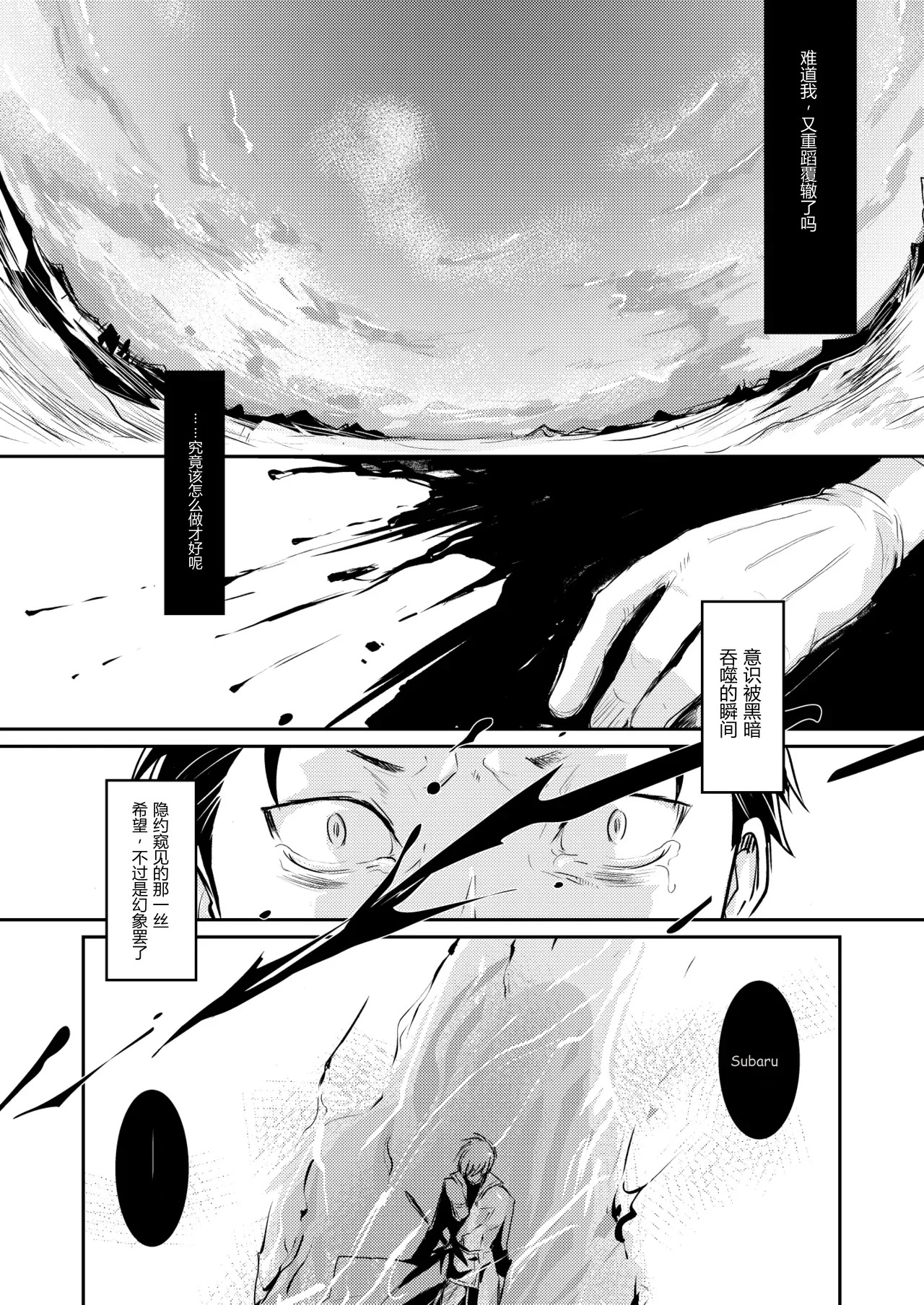 不xx就无法回归 page 2 full
