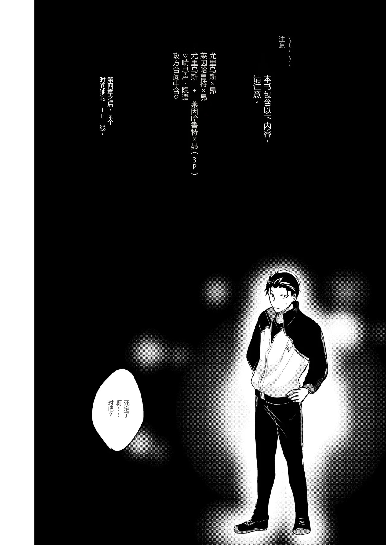 不xx就无法回归 page 3 full