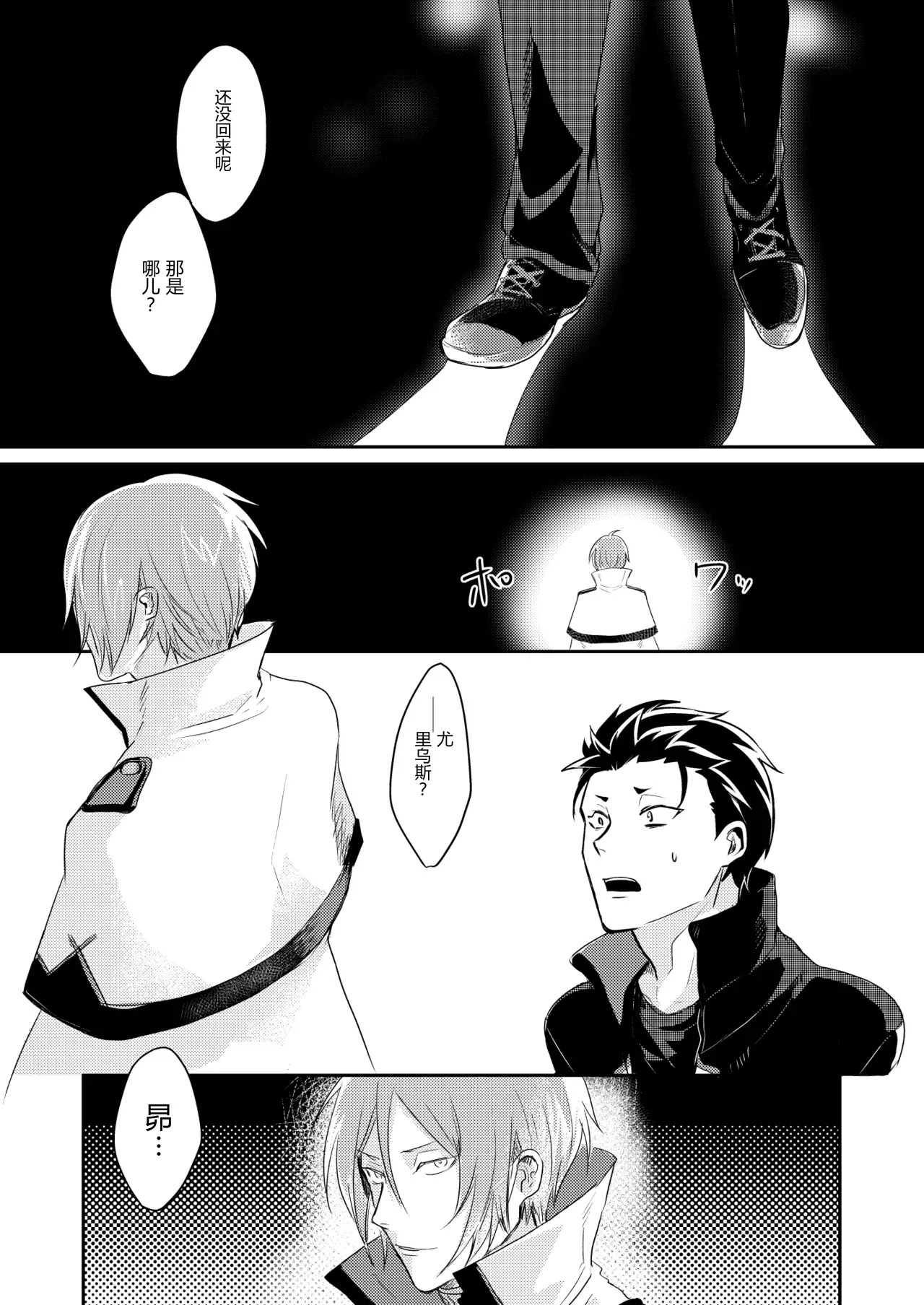 不xx就无法回归 page 4 full