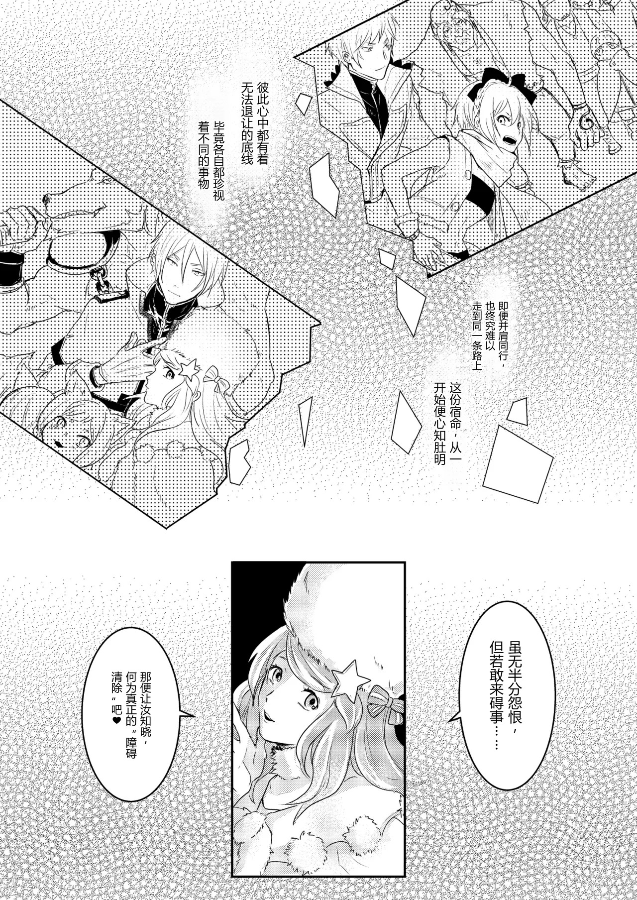 不xx就无法回归 page 5 full