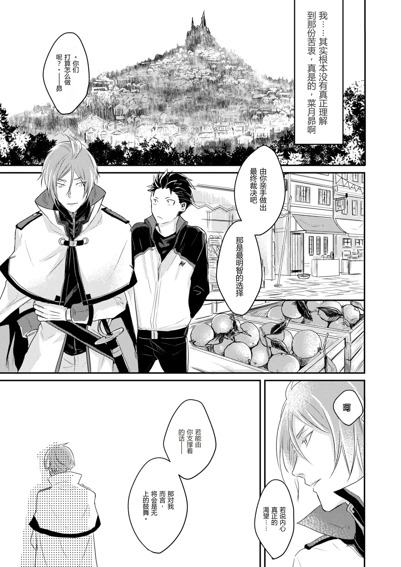 不xx就无法回归 page 6 full