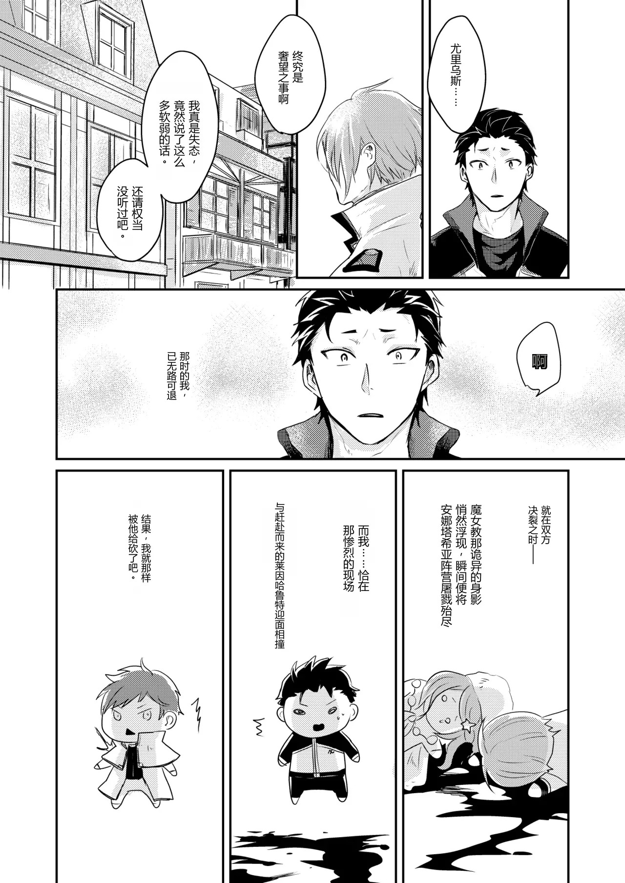 不xx就无法回归 page 7 full