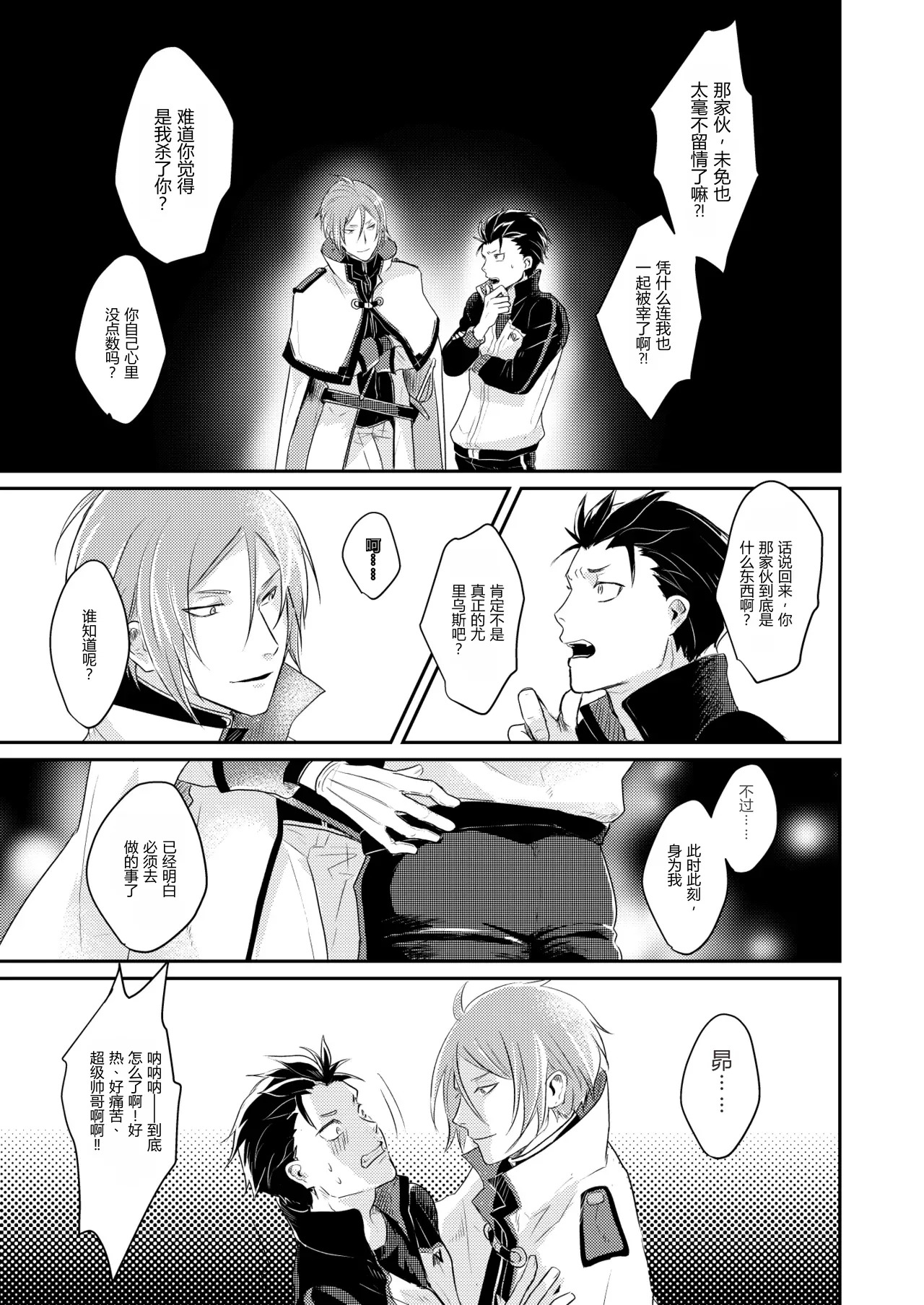 不xx就无法回归 page 8 full
