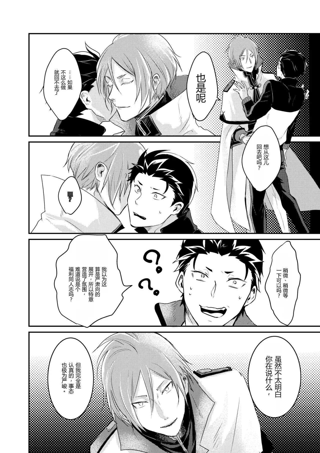 不xx就无法回归 page 9 full